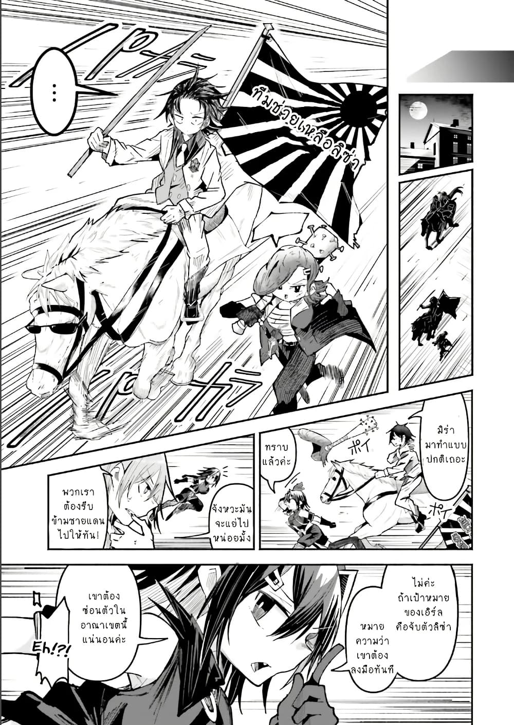 Isekai de Haishin Katsudou wo Shitara Tairyou no Yandere Shinja wo Umidashite Shimatta Ken page 9