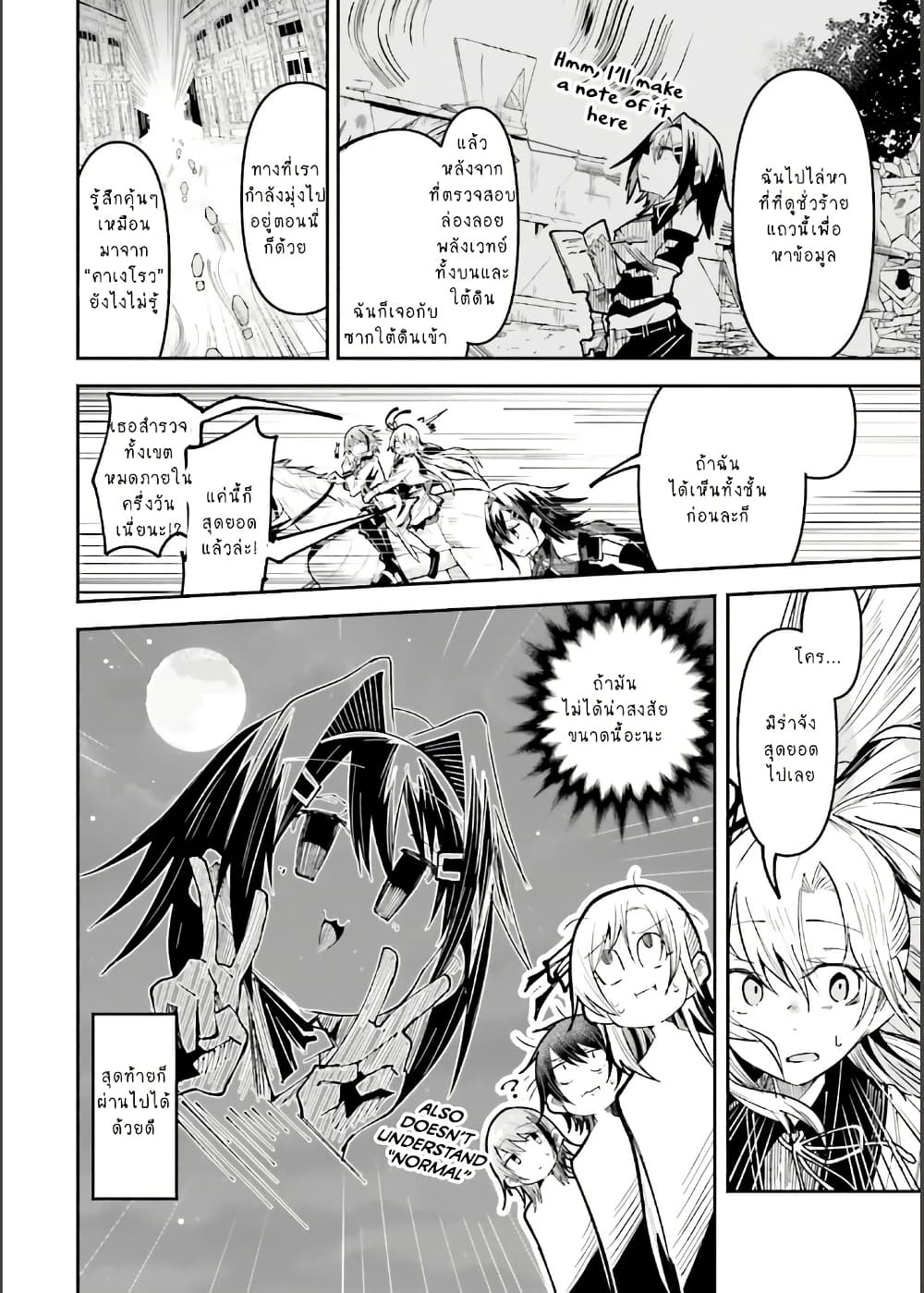 Isekai de Haishin Katsudou wo Shitara Tairyou no Yandere Shinja wo Umidashite Shimatta Ken page 10