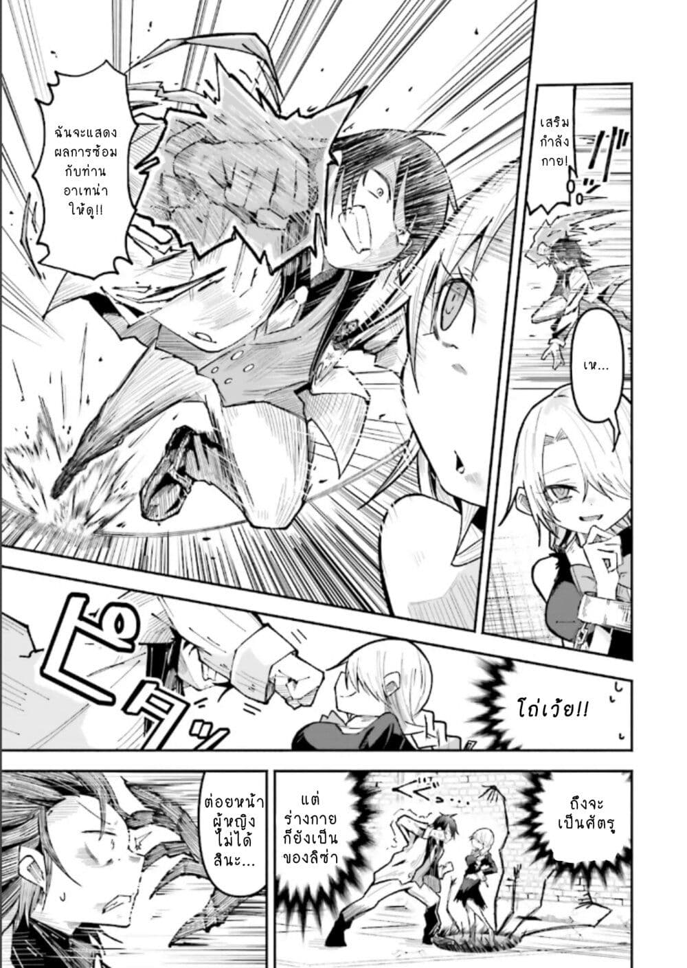 Isekai de Haishin Katsudou wo Shitara Tairyou no Yandere Shinja wo Umidashite Shimatta Ken page 9