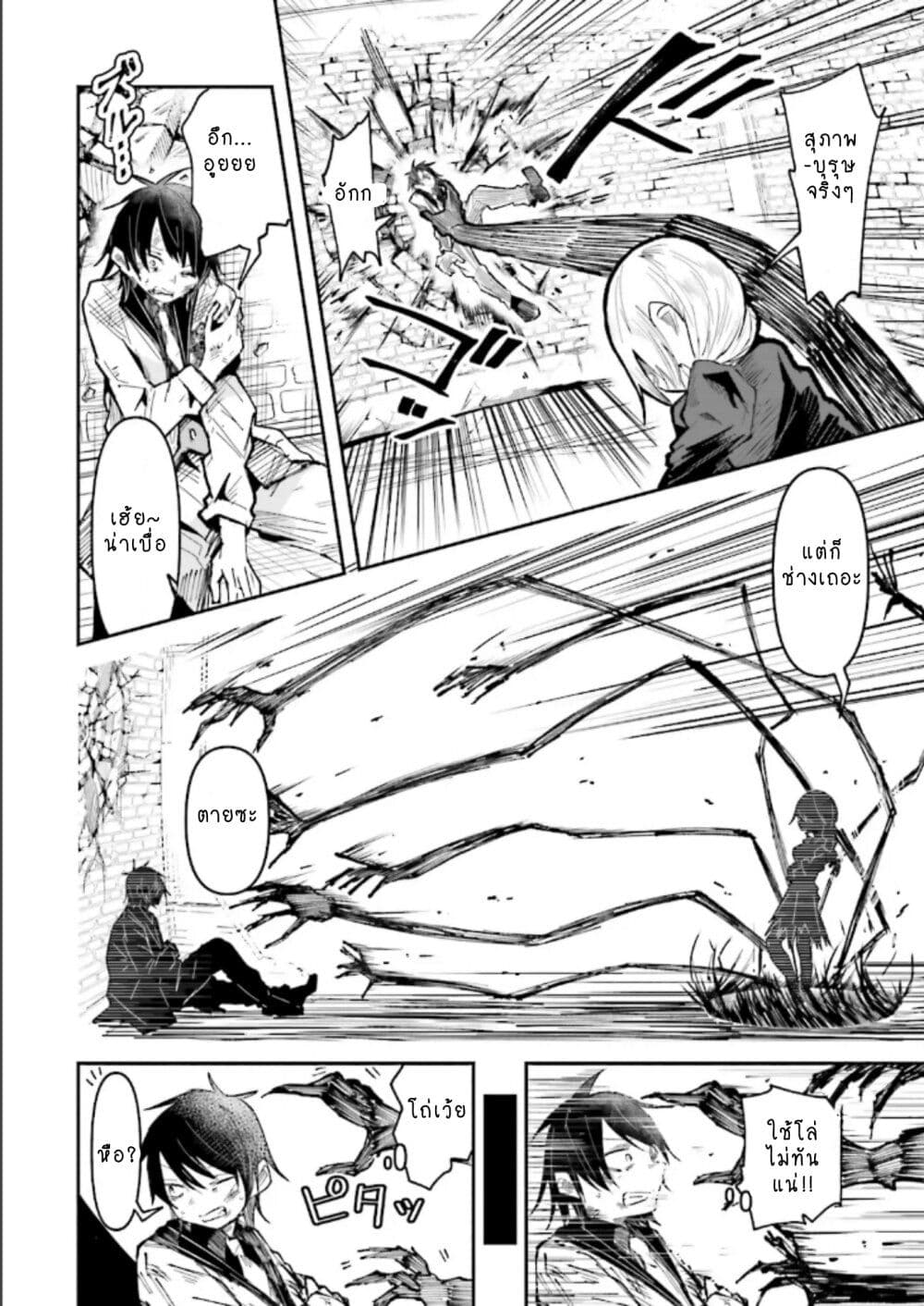 Isekai de Haishin Katsudou wo Shitara Tairyou no Yandere Shinja wo Umidashite Shimatta Ken page 10