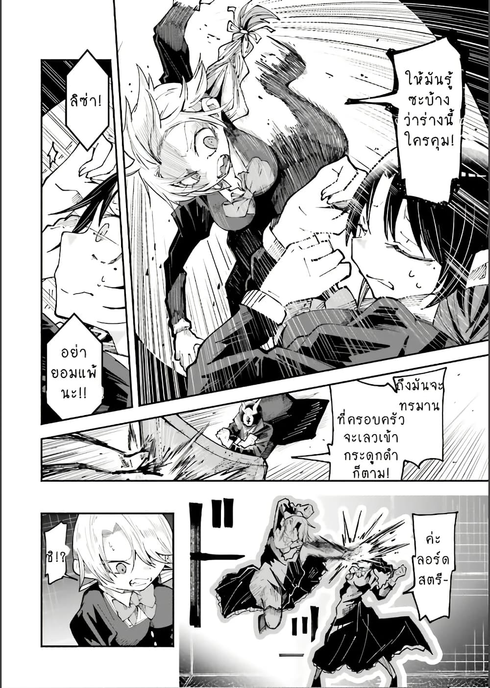 Isekai de Haishin Katsudou wo Shitara Tairyou no Yandere Shinja wo Umidashite Shimatta Ken page 2