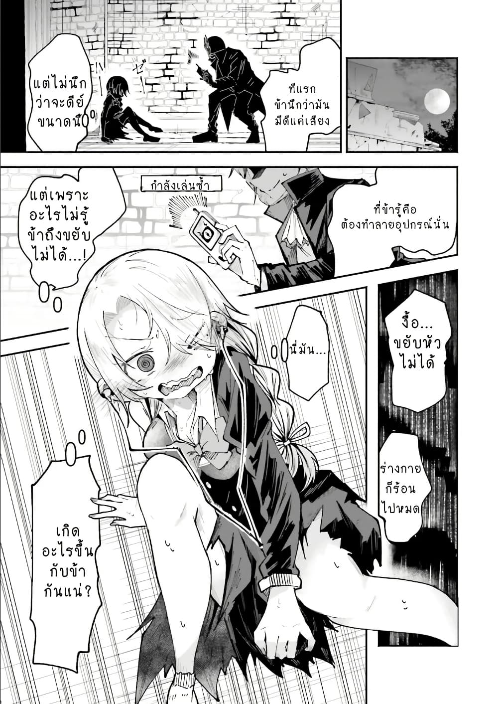 Isekai de Haishin Katsudou wo Shitara Tairyou no Yandere Shinja wo Umidashite Shimatta Ken page 9