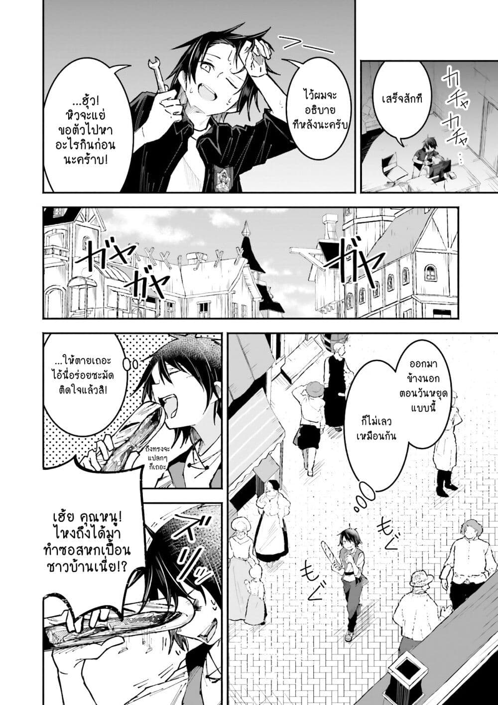 Isekai de Haishin Katsudou wo Shitara Tairyou no Yandere Shinja wo Umidashite Shimatta Ken page 2