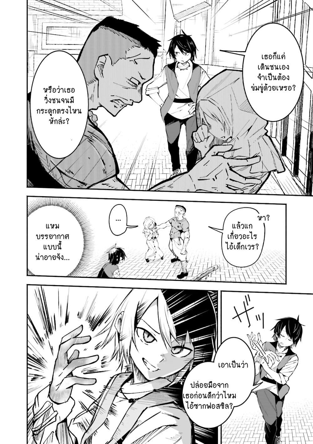 Isekai de Haishin Katsudou wo Shitara Tairyou no Yandere Shinja wo Umidashite Shimatta Ken page 4
