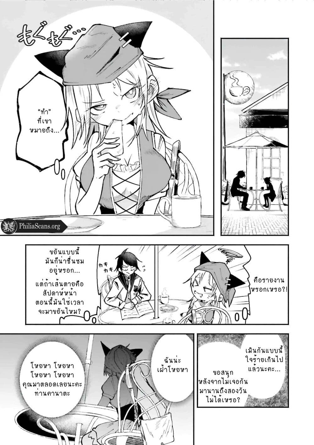 Isekai de Haishin Katsudou wo Shitara Tairyou no Yandere Shinja wo Umidashite Shimatta Ken page 5