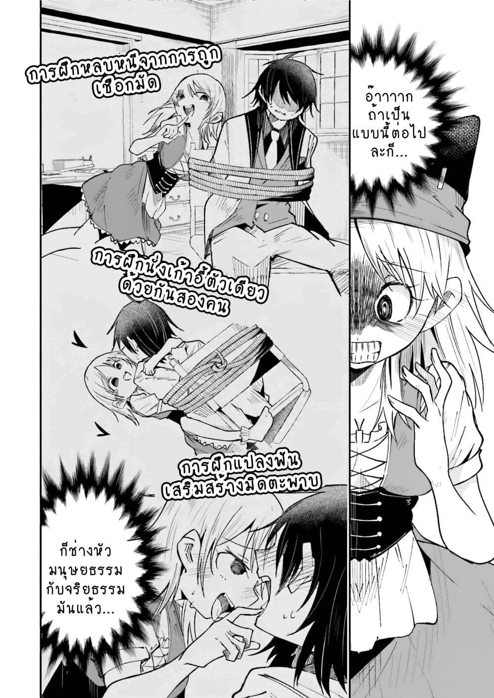 Isekai de Haishin Katsudou wo Shitara Tairyou no Yandere Shinja wo Umidashite Shimatta Ken page 6