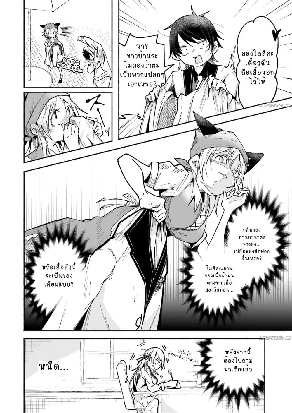 Isekai de Haishin Katsudou wo Shitara Tairyou no Yandere Shinja wo Umidashite Shimatta Ken page 10