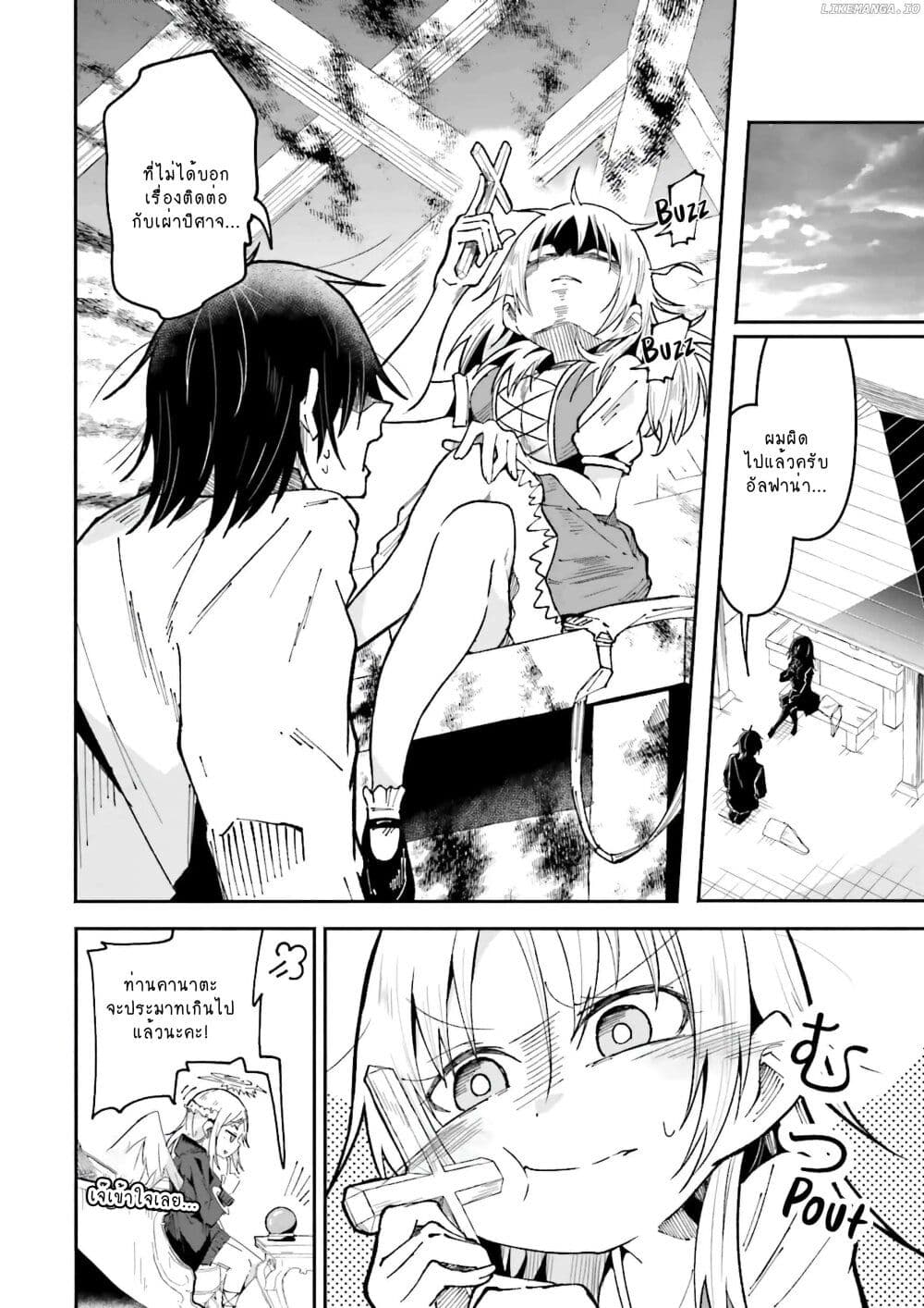 Isekai de Haishin Katsudou wo Shitara Tairyou no Yandere Shinja wo Umidashite Shimatta Ken page 2