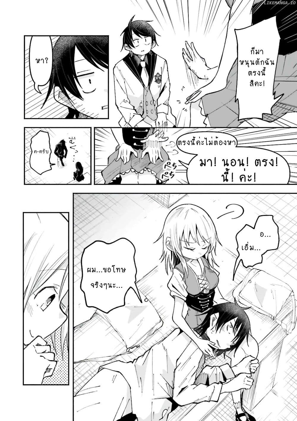Isekai de Haishin Katsudou wo Shitara Tairyou no Yandere Shinja wo Umidashite Shimatta Ken page 4
