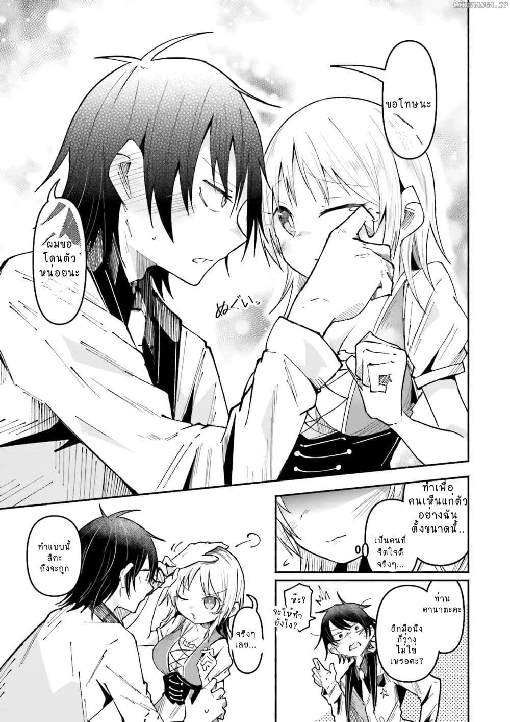 Isekai de Haishin Katsudou wo Shitara Tairyou no Yandere Shinja wo Umidashite Shimatta Ken page 9