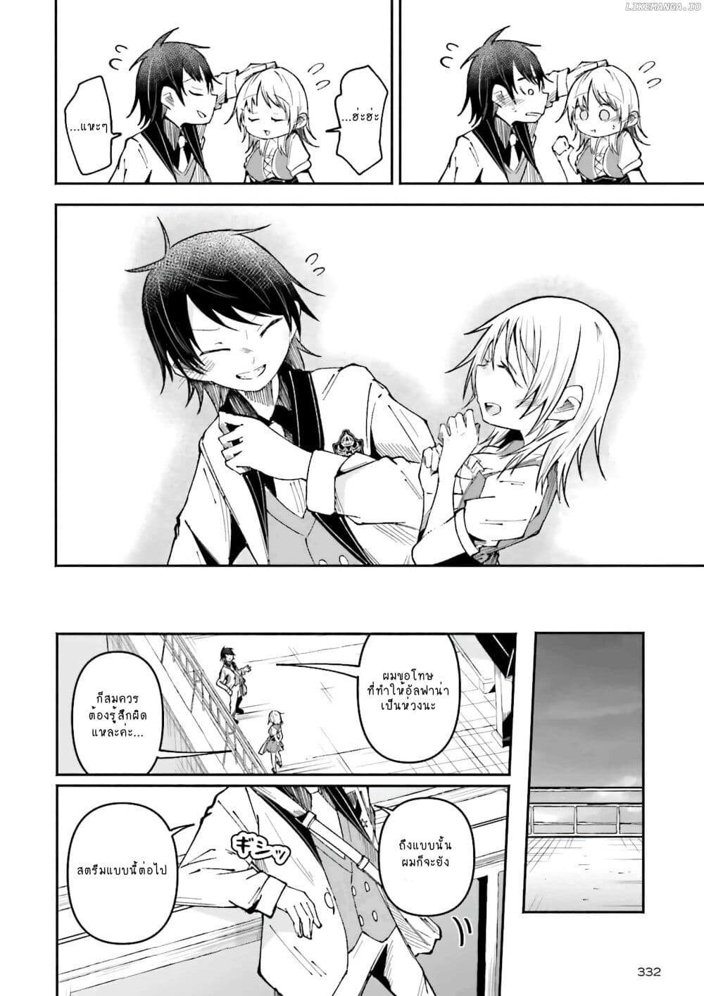 Isekai de Haishin Katsudou wo Shitara Tairyou no Yandere Shinja wo Umidashite Shimatta Ken page 10