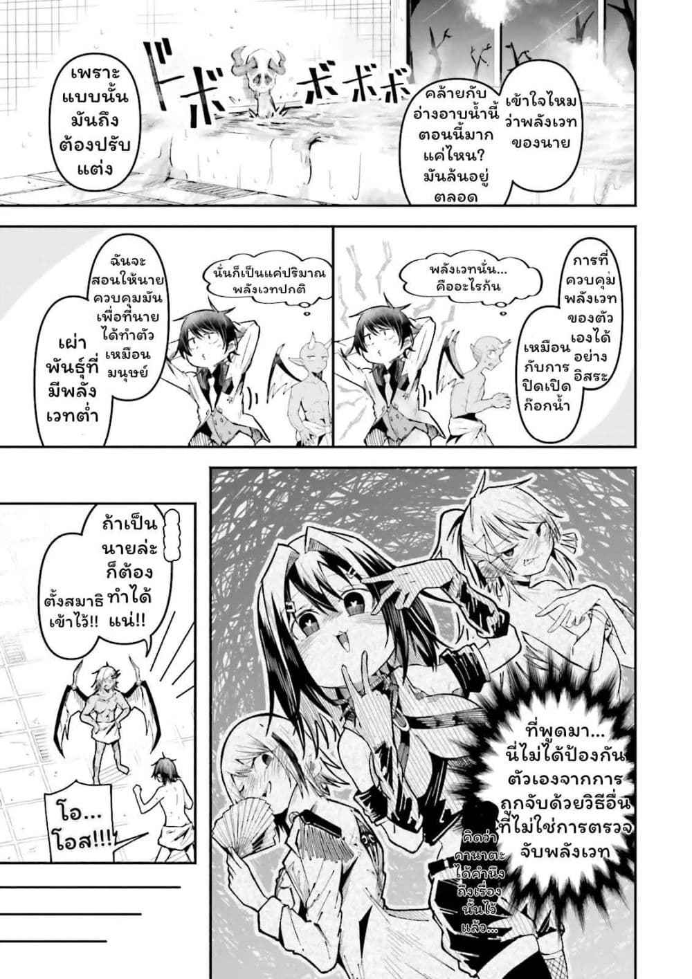 Isekai de Haishin Katsudou wo Shitara Tairyou no Yandere Shinja wo Umidashite Shimatta Ken page 5