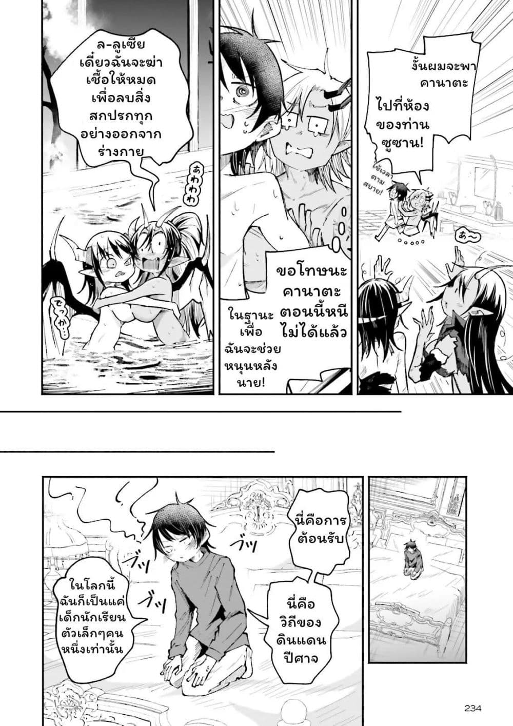 Isekai de Haishin Katsudou wo Shitara Tairyou no Yandere Shinja wo Umidashite Shimatta Ken page 1