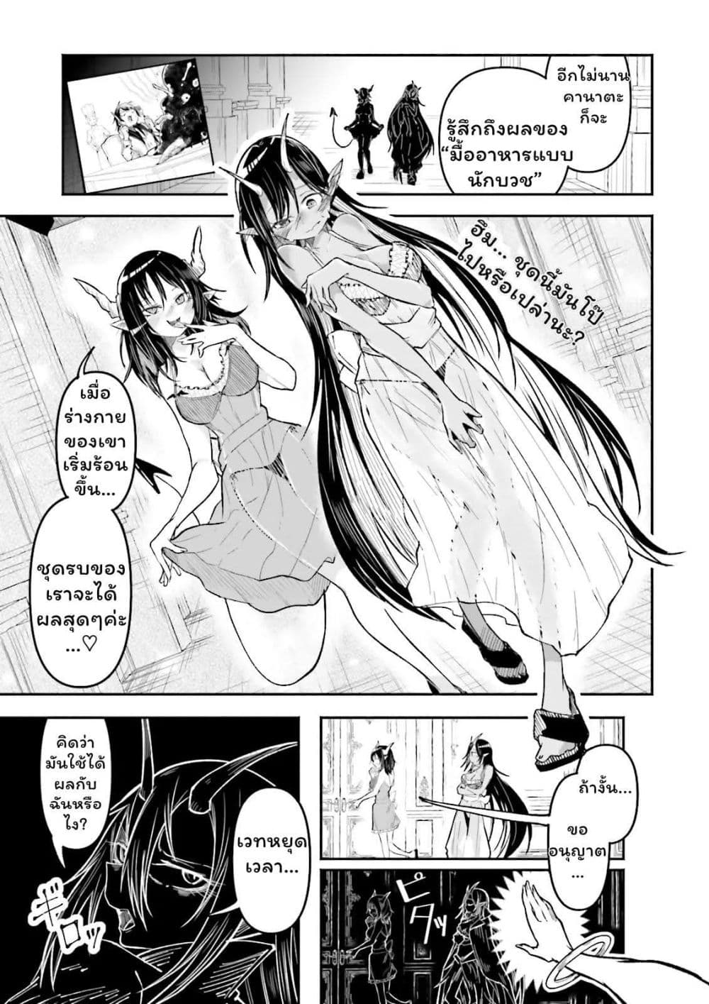 Isekai de Haishin Katsudou wo Shitara Tairyou no Yandere Shinja wo Umidashite Shimatta Ken page 2