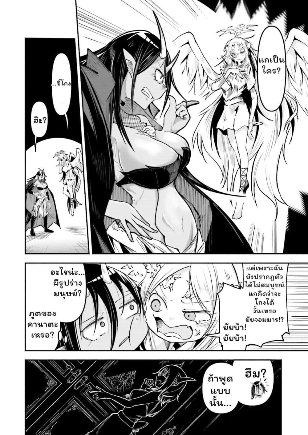 Isekai de Haishin Katsudou wo Shitara Tairyou no Yandere Shinja wo Umidashite Shimatta Ken page 3