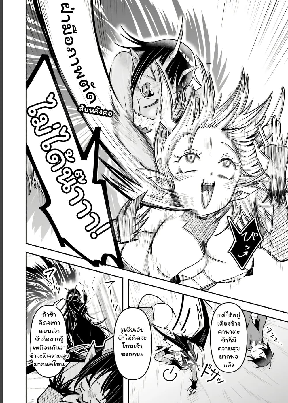 Isekai de Haishin Katsudou wo Shitara Tairyou no Yandere Shinja wo Umidashite Shimatta Ken page 10