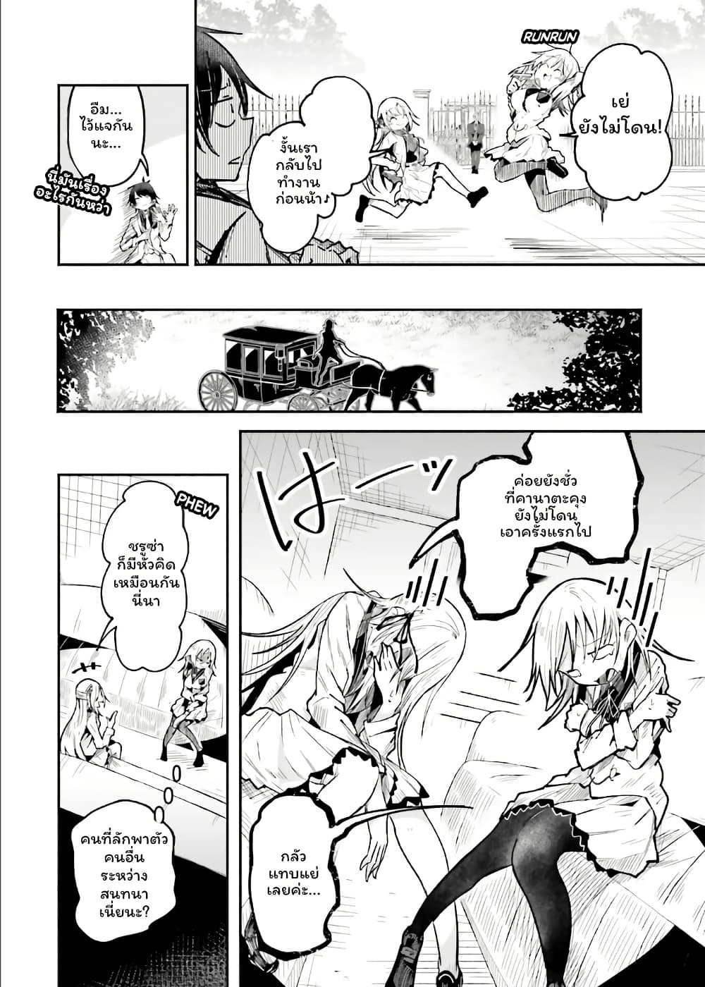 Isekai de Haishin Katsudou wo Shitara Tairyou no Yandere Shinja wo Umidashite Shimatta Ken page 4