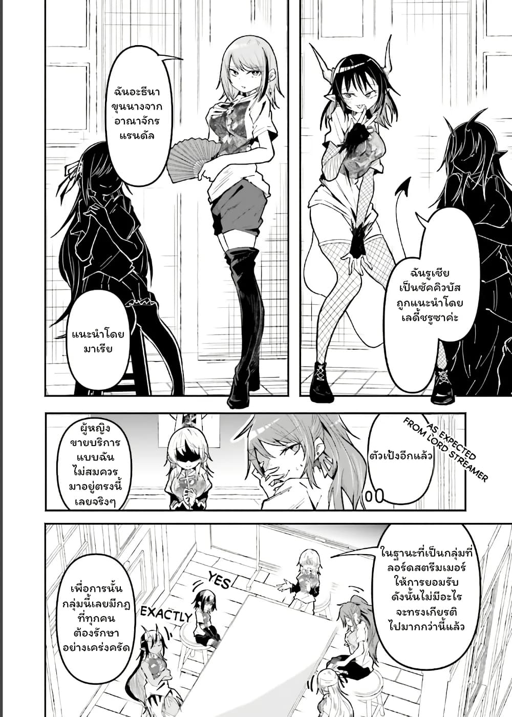 Isekai de Haishin Katsudou wo Shitara Tairyou no Yandere Shinja wo Umidashite Shimatta Ken page 5
