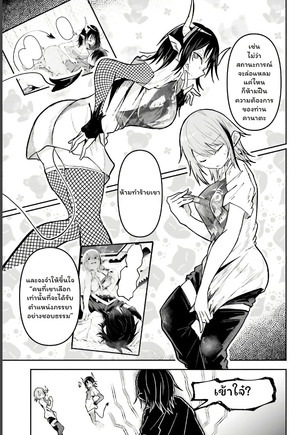 Isekai de Haishin Katsudou wo Shitara Tairyou no Yandere Shinja wo Umidashite Shimatta Ken page 6