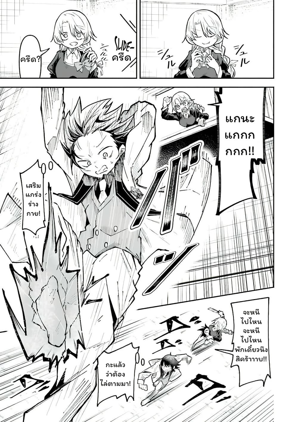 Isekai de Haishin Katsudou wo Shitara Tairyou no Yandere Shinja wo Umidashite Shimatta Ken page 7