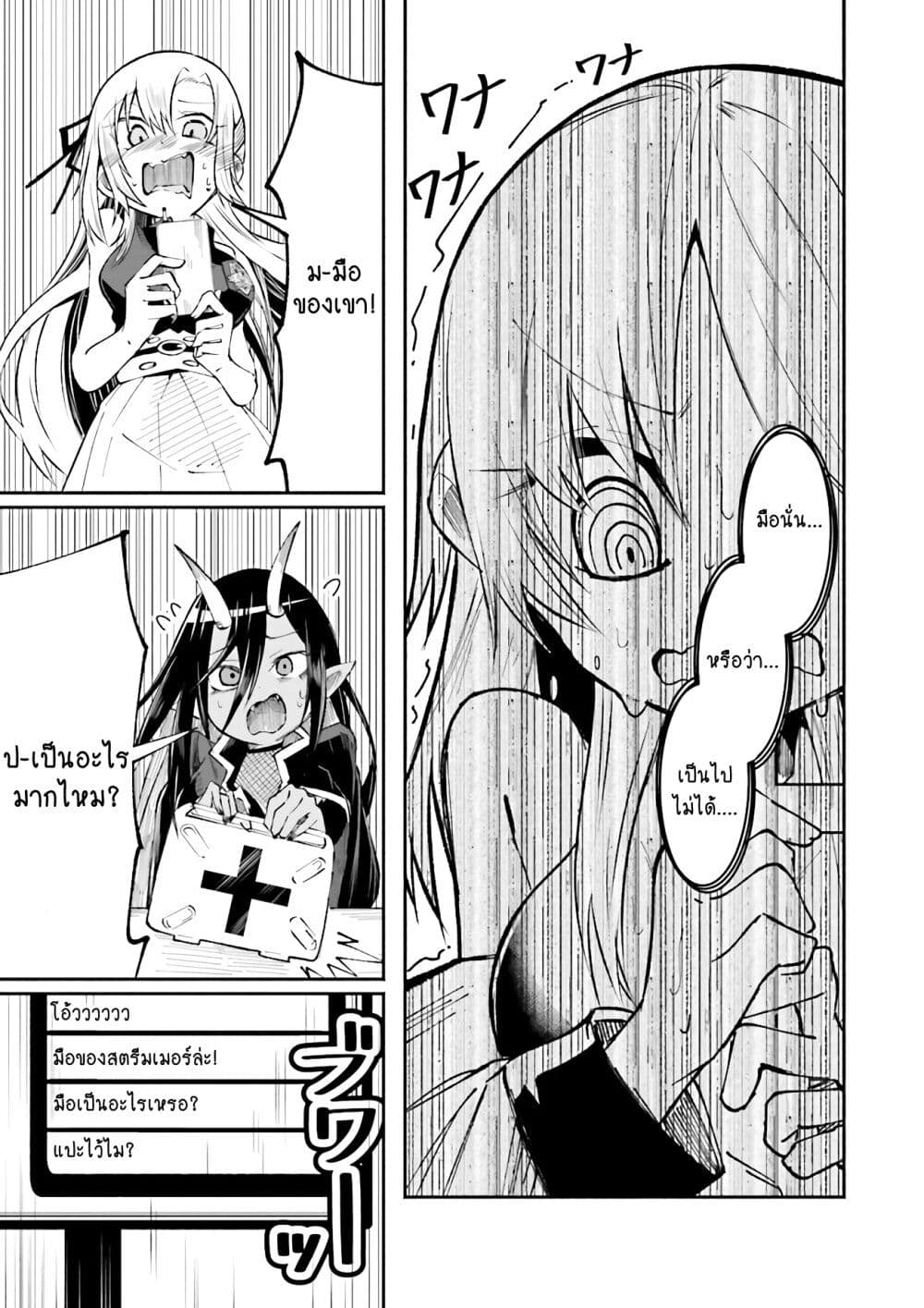 Isekai de Haishin Katsudou wo Shitara Tairyou no Yandere Shinja wo Umidashite Shimatta Ken page 3