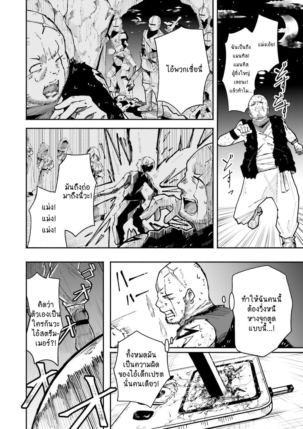 Isekai de Haishin Katsudou wo Shitara Tairyou no Yandere Shinja wo Umidashite Shimatta Ken page 8