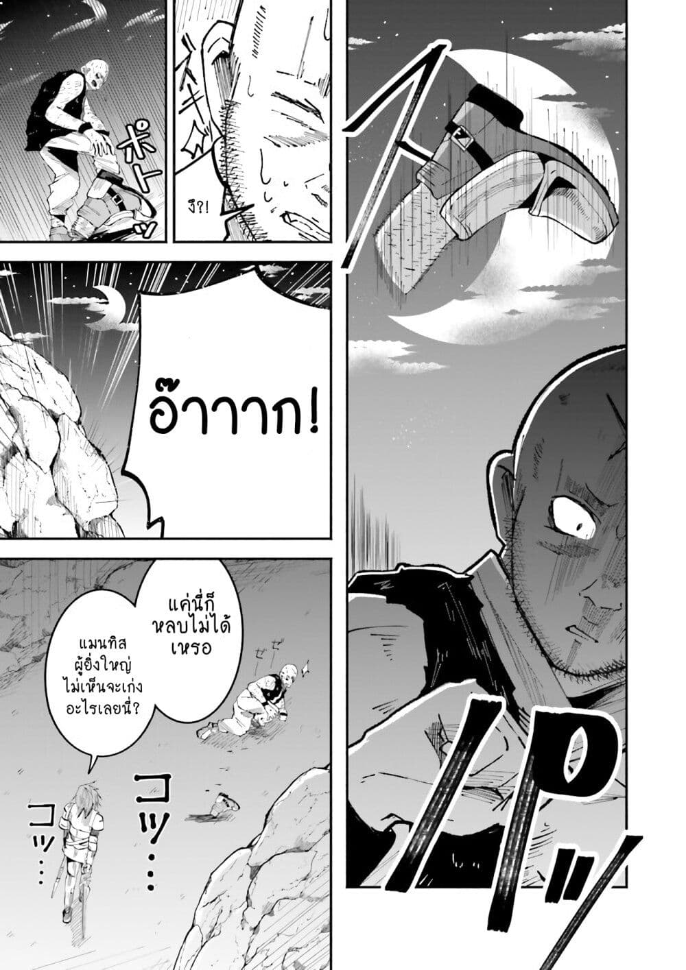 Isekai de Haishin Katsudou wo Shitara Tairyou no Yandere Shinja wo Umidashite Shimatta Ken page 9