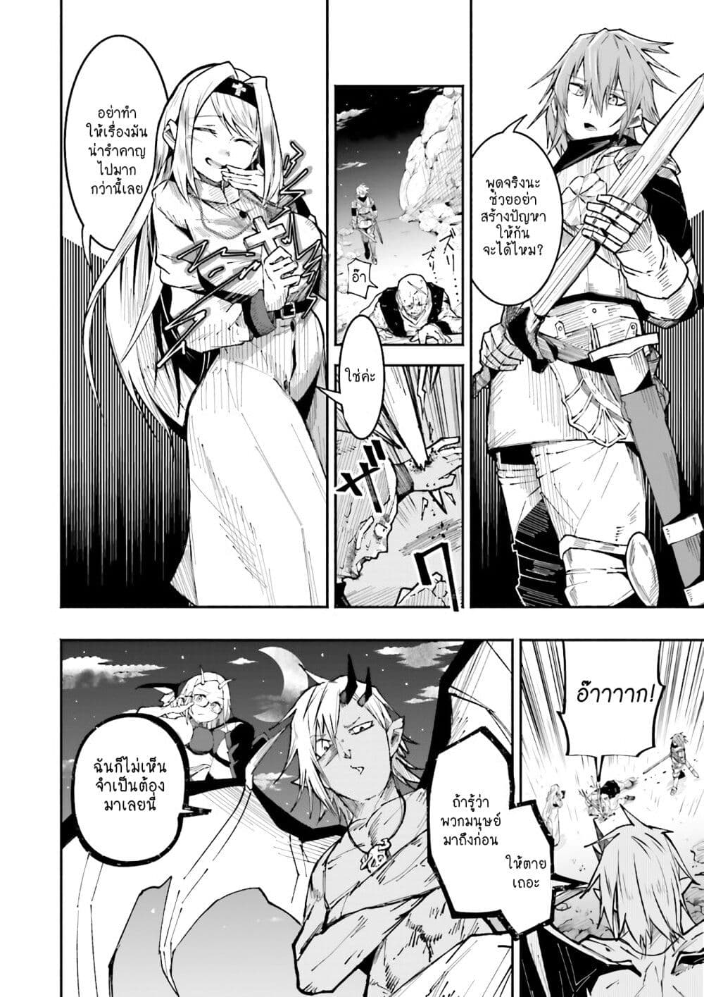 Isekai de Haishin Katsudou wo Shitara Tairyou no Yandere Shinja wo Umidashite Shimatta Ken page 10