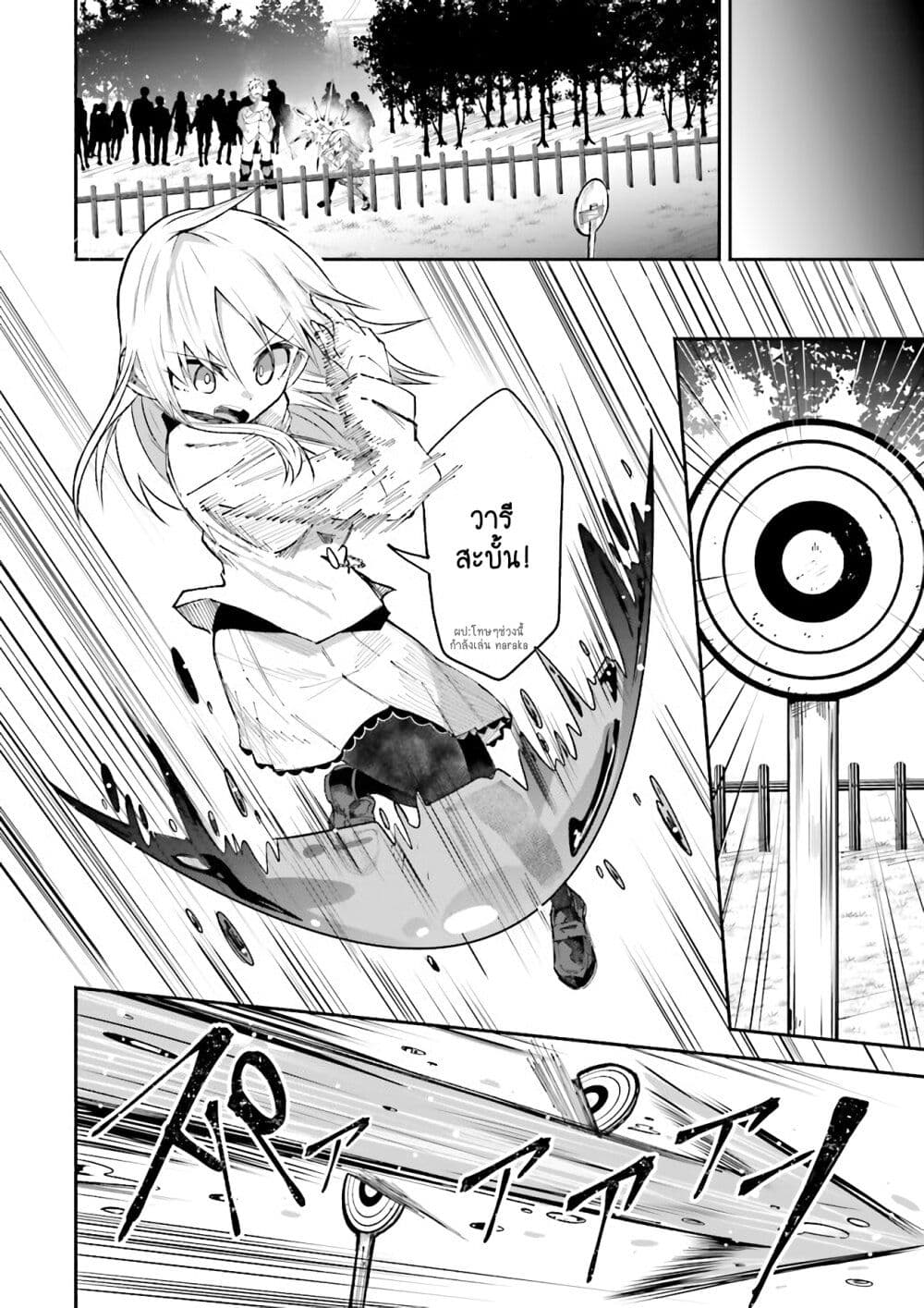 Isekai de Haishin Katsudou wo Shitara Tairyou no Yandere Shinja wo Umidashite Shimatta Ken page 6