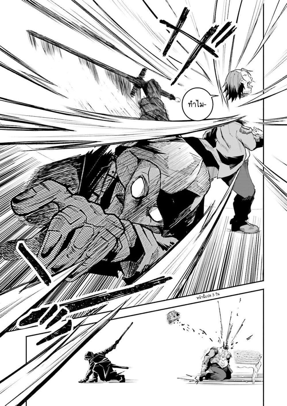 Isekai de Haishin Katsudou wo Shitara Tairyou no Yandere Shinja wo Umidashite Shimatta Ken page 7