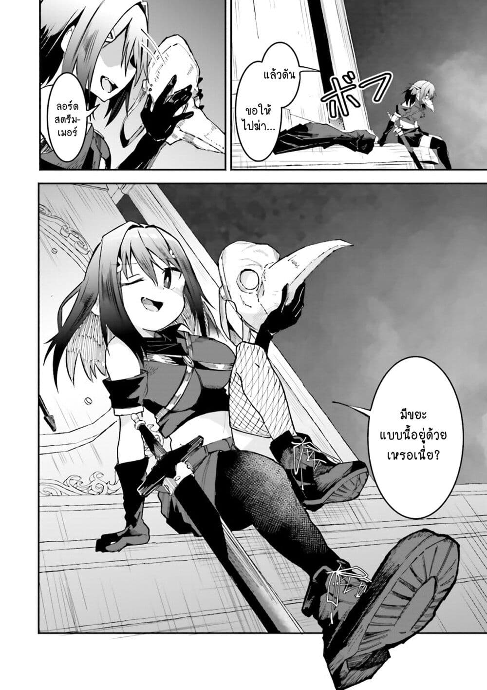 Isekai de Haishin Katsudou wo Shitara Tairyou no Yandere Shinja wo Umidashite Shimatta Ken page 10