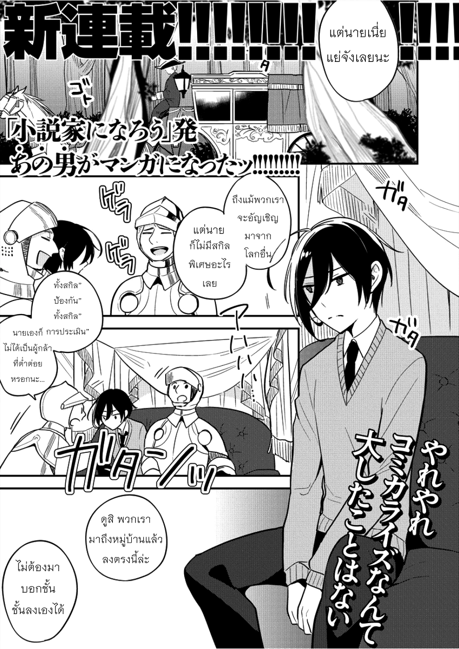 Isekai de Kojiin wo Hiraita kedo, Naze ka Darehitori Sudatou to Shinai Ken page 1