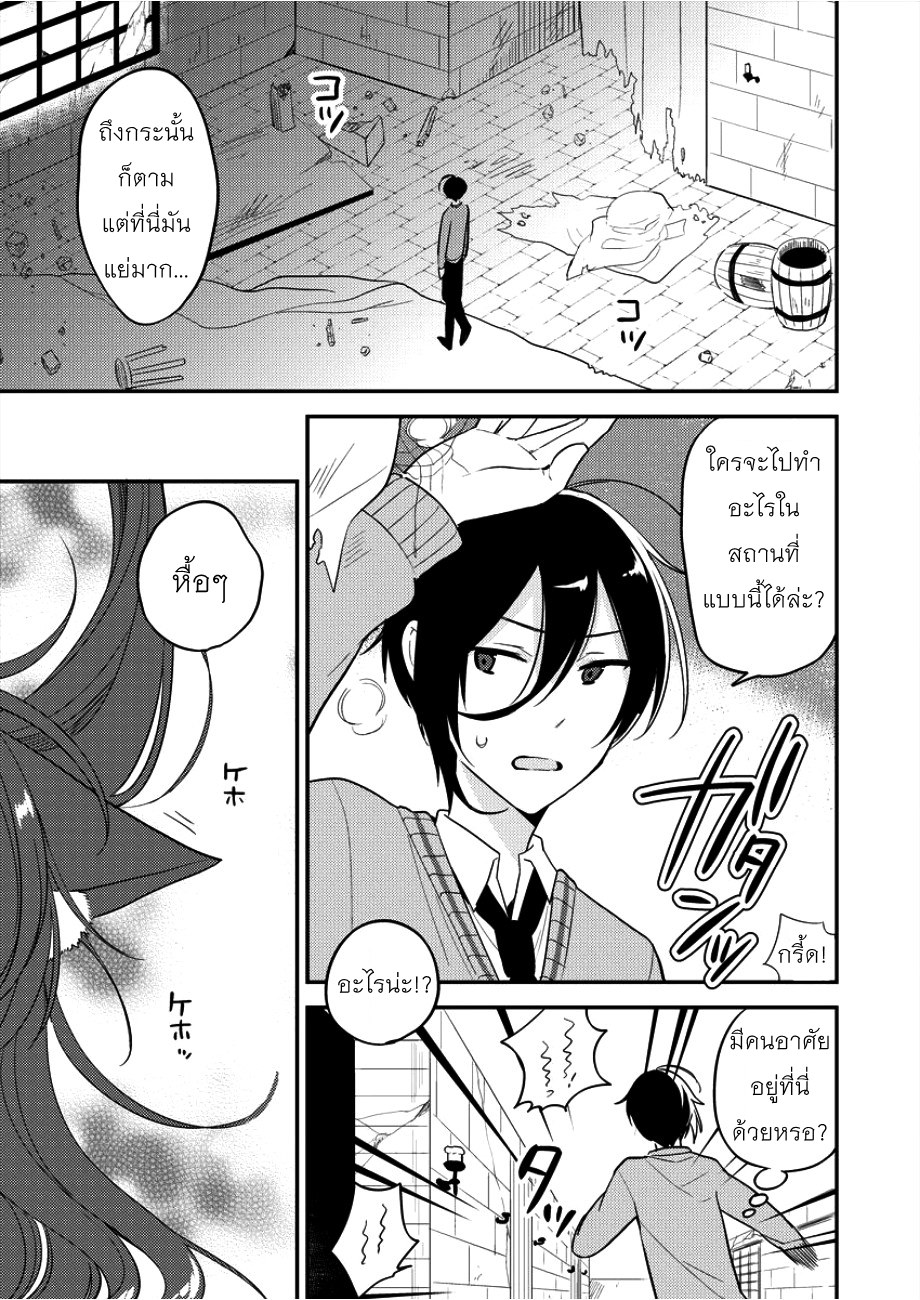 Isekai de Kojiin wo Hiraita kedo, Naze ka Darehitori Sudatou to Shinai Ken page 4