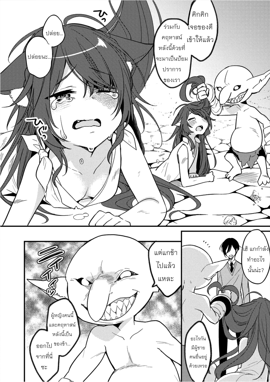 Isekai de Kojiin wo Hiraita kedo, Naze ka Darehitori Sudatou to Shinai Ken page 5