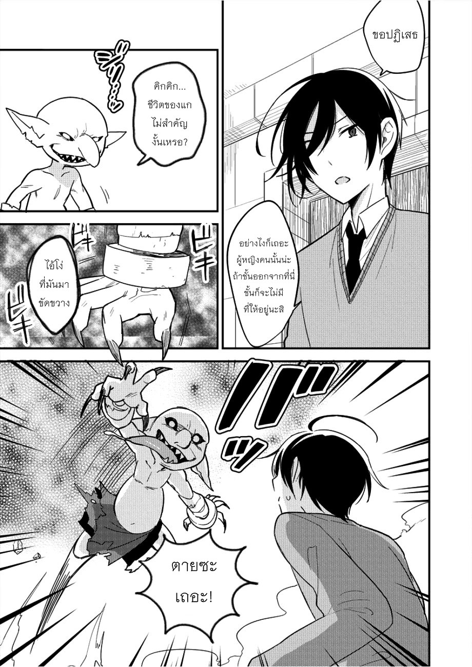 Isekai de Kojiin wo Hiraita kedo, Naze ka Darehitori Sudatou to Shinai Ken page 6