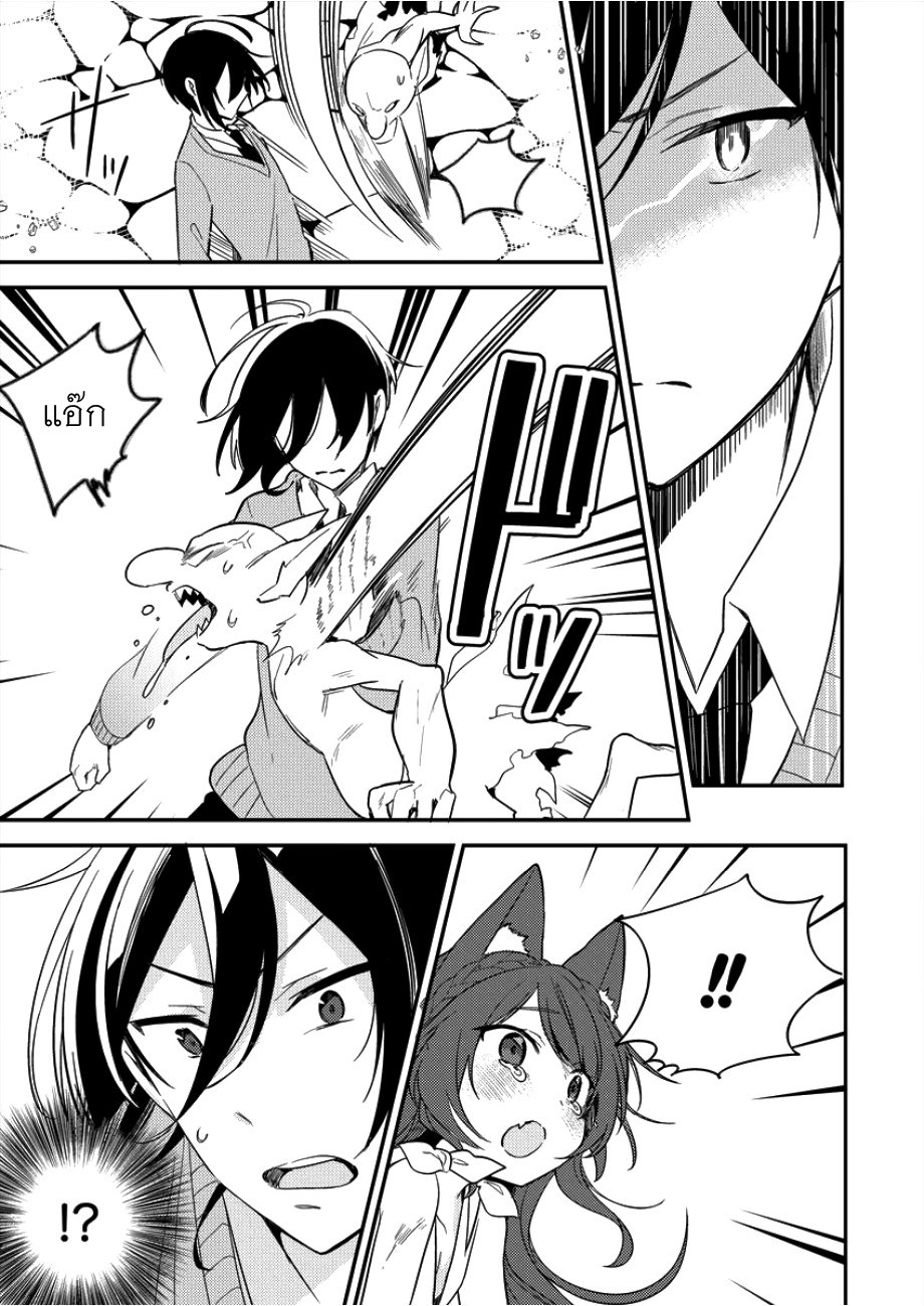 Isekai de Kojiin wo Hiraita kedo, Naze ka Darehitori Sudatou to Shinai Ken page 8