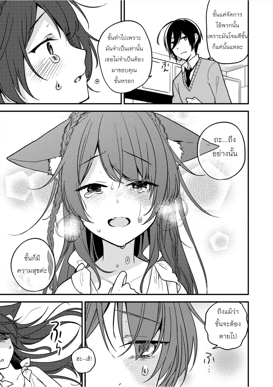 Isekai de Kojiin wo Hiraita kedo, Naze ka Darehitori Sudatou to Shinai Ken page 10
