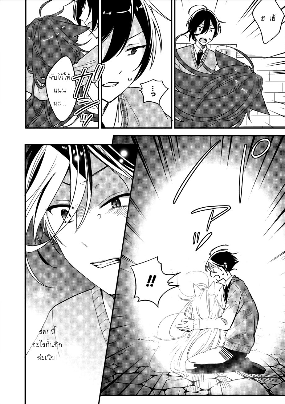 Isekai de Kojiin wo Hiraita kedo, Naze ka Darehitori Sudatou to Shinai Ken page 11