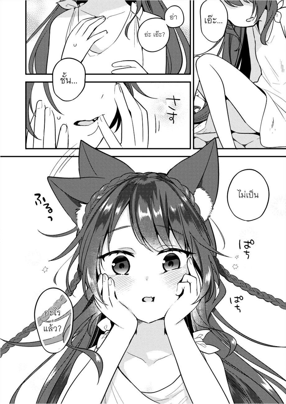 Isekai de Kojiin wo Hiraita kedo, Naze ka Darehitori Sudatou to Shinai Ken page 13