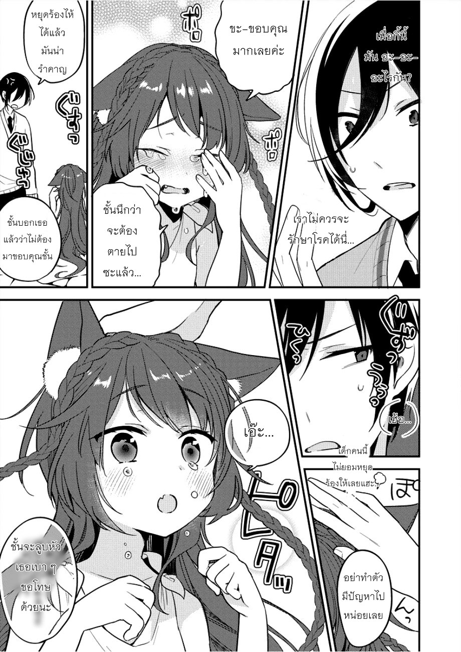 Isekai de Kojiin wo Hiraita kedo, Naze ka Darehitori Sudatou to Shinai Ken page 15