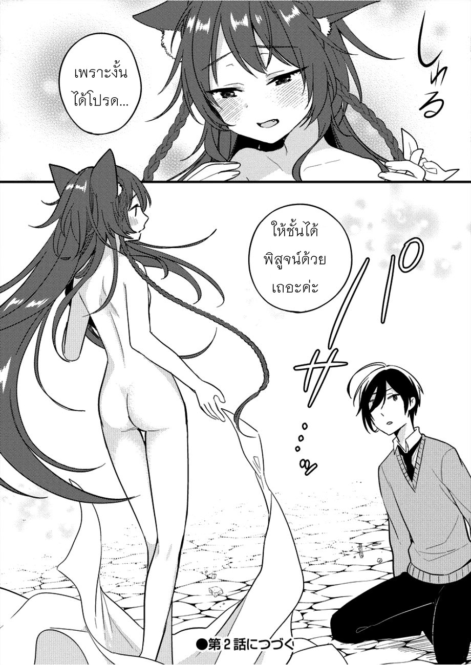 Isekai de Kojiin wo Hiraita kedo, Naze ka Darehitori Sudatou to Shinai Ken page 16