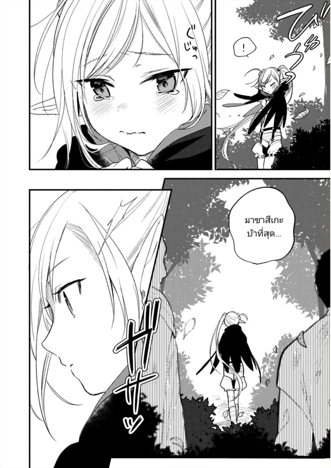Isekai de Kojiin wo Hiraita kedo, Naze ka Darehitori Sudatou to Shinai Ken page 2