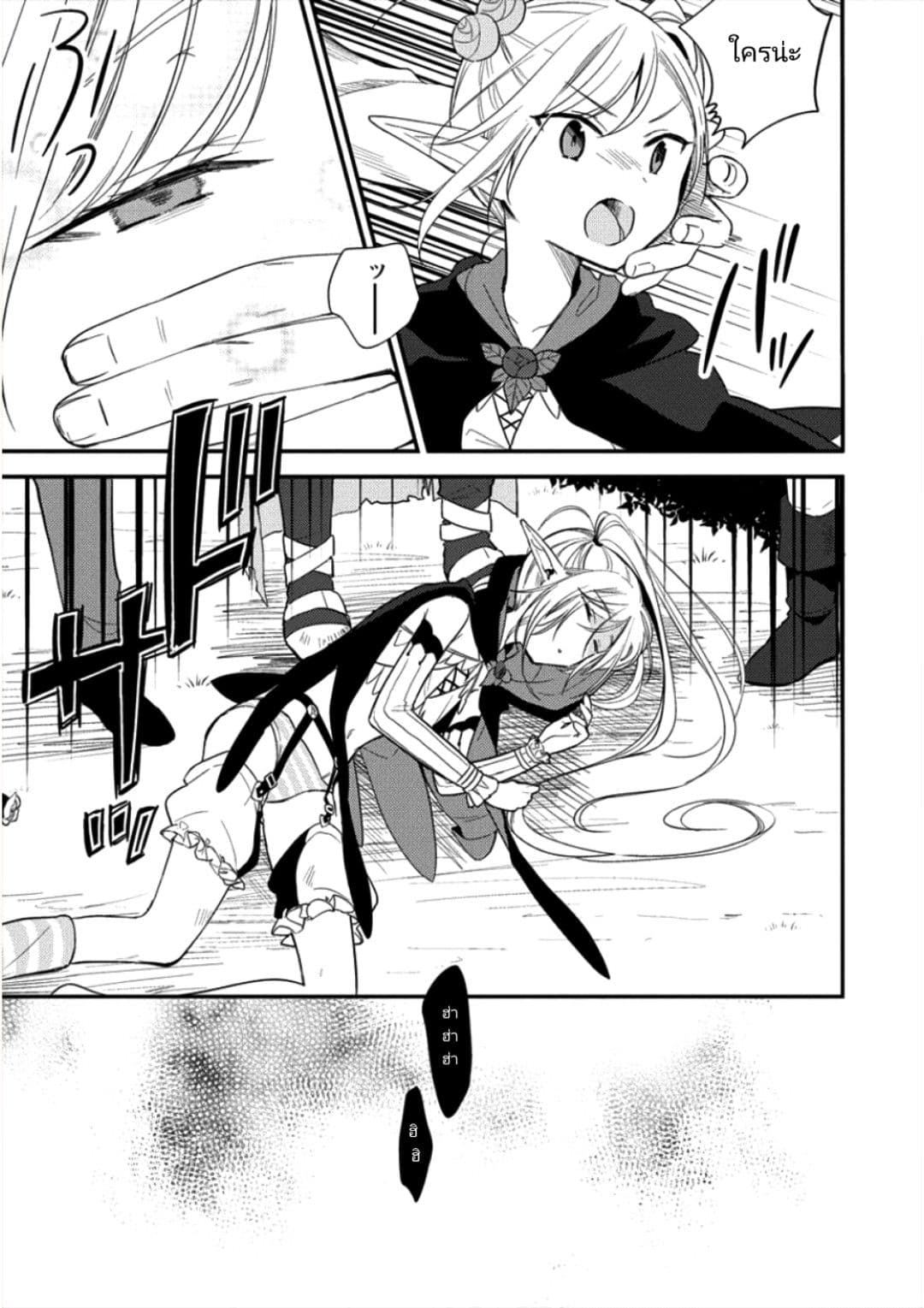Isekai de Kojiin wo Hiraita kedo, Naze ka Darehitori Sudatou to Shinai Ken page 3