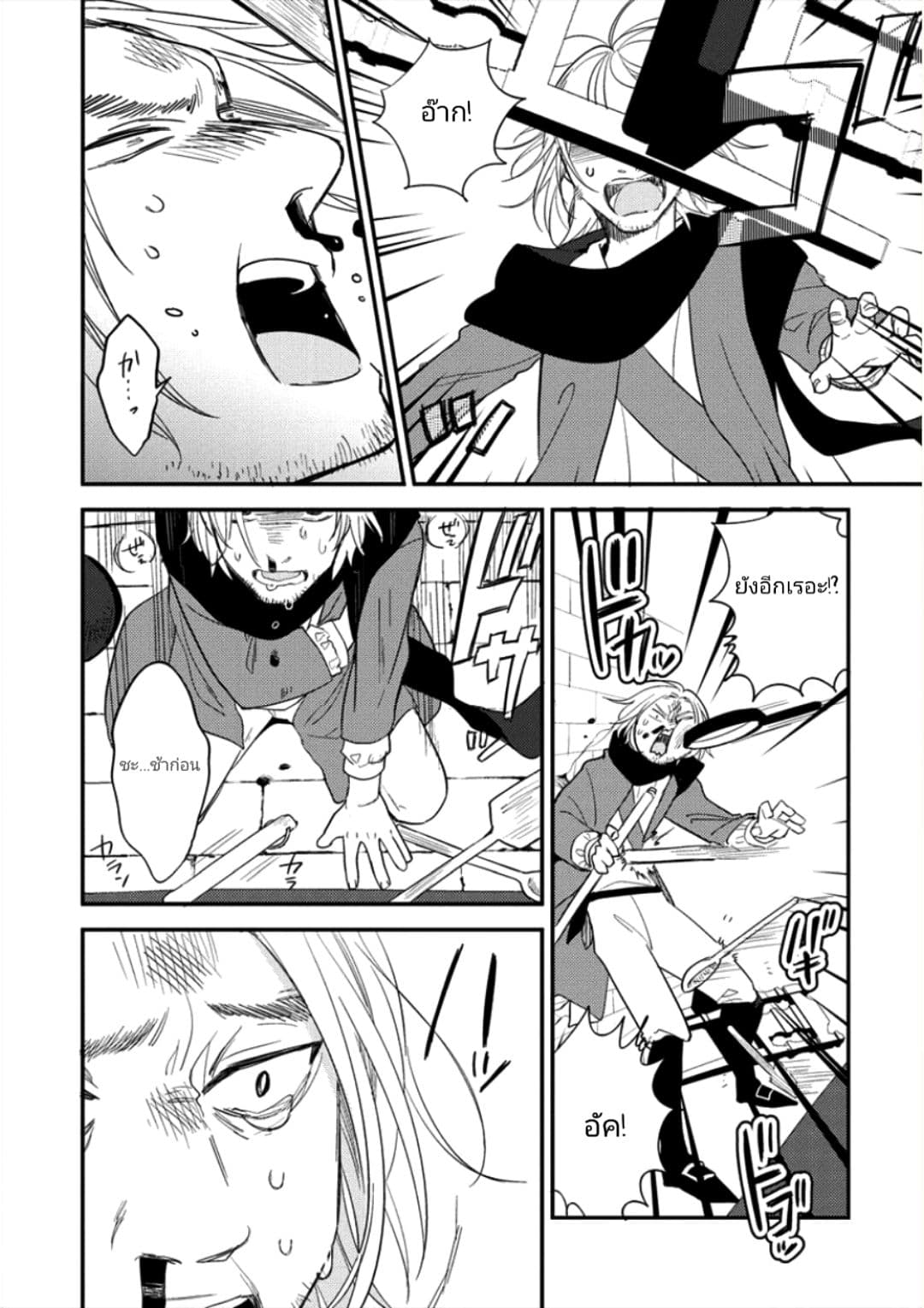 Isekai de Kojiin wo Hiraita kedo, Naze ka Darehitori Sudatou to Shinai Ken page 8