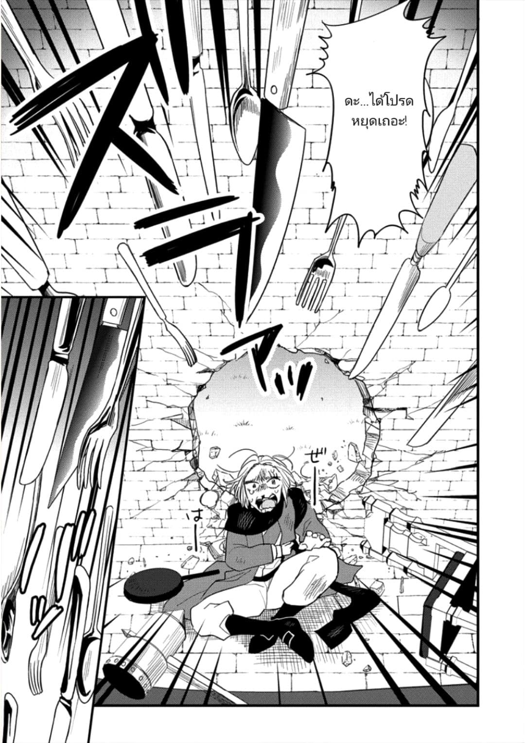 Isekai de Kojiin wo Hiraita kedo, Naze ka Darehitori Sudatou to Shinai Ken page 9