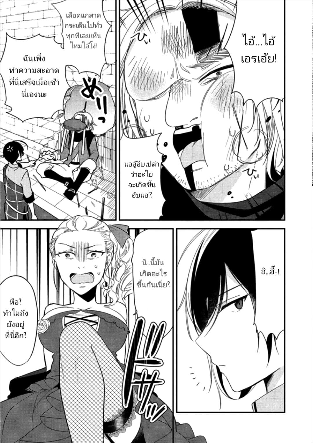 Isekai de Kojiin wo Hiraita kedo, Naze ka Darehitori Sudatou to Shinai Ken page 11