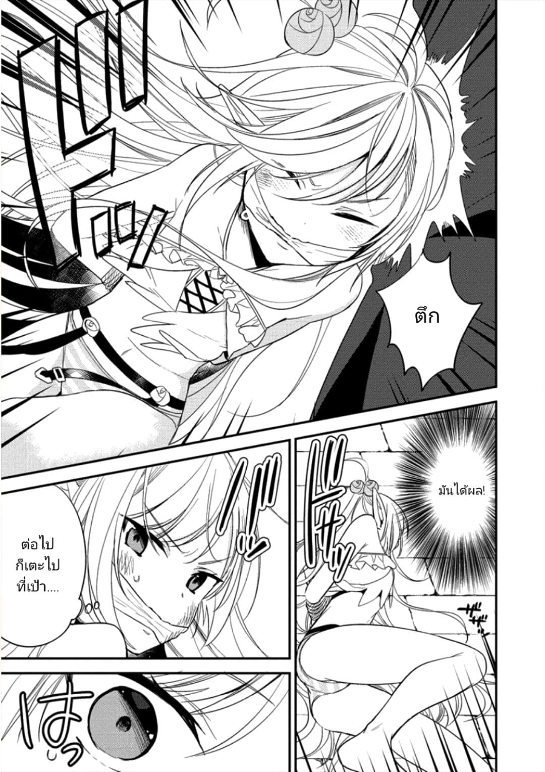 Isekai de Kojiin wo Hiraita kedo, Naze ka Darehitori Sudatou to Shinai Ken page 5