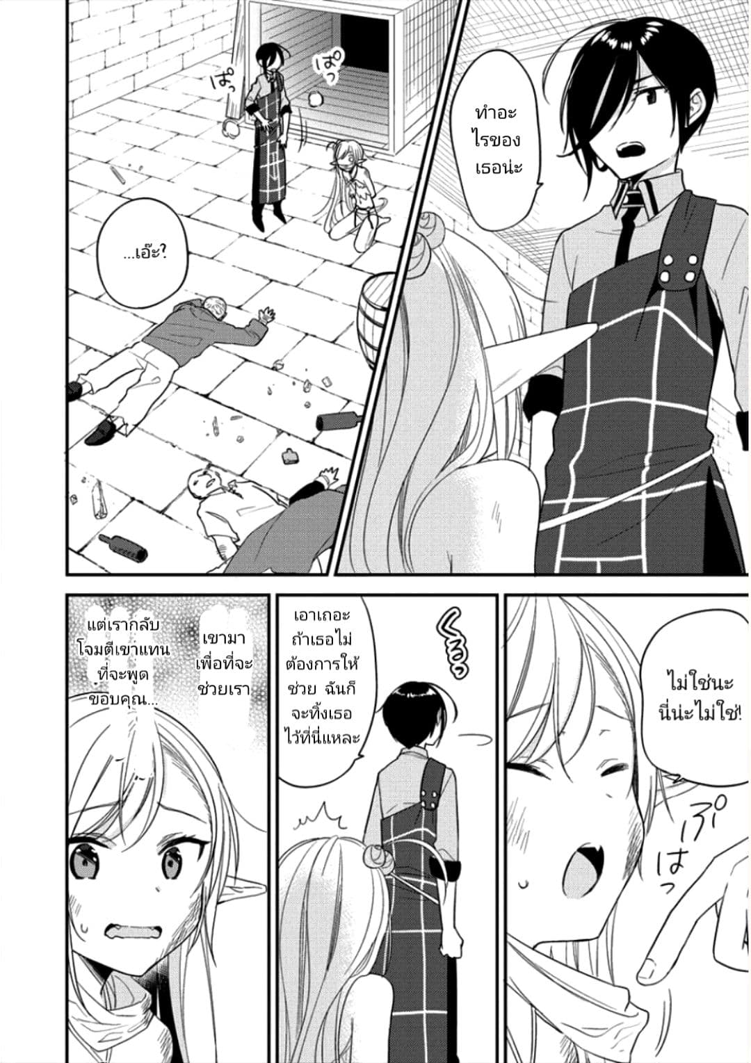 Isekai de Kojiin wo Hiraita kedo, Naze ka Darehitori Sudatou to Shinai Ken page 6
