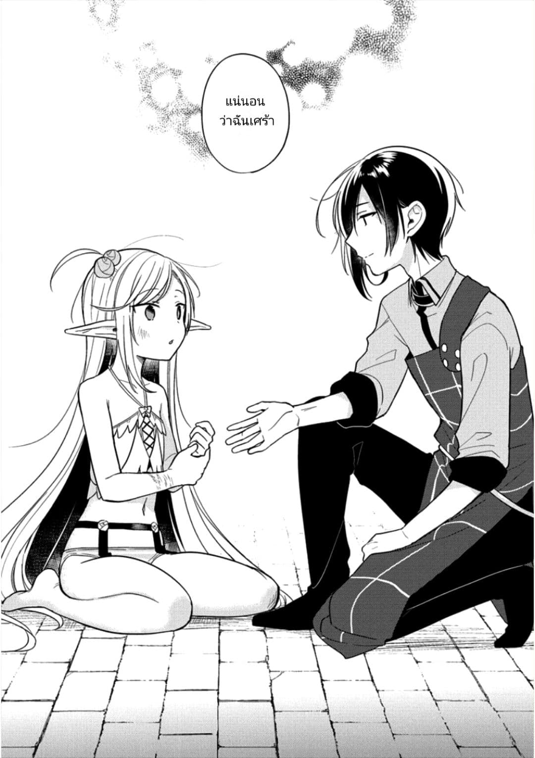 Isekai de Kojiin wo Hiraita kedo, Naze ka Darehitori Sudatou to Shinai Ken page 10