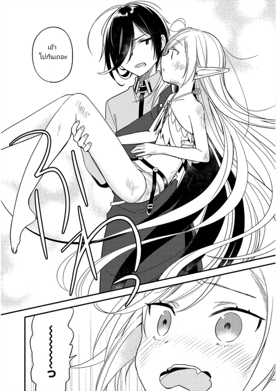Isekai de Kojiin wo Hiraita kedo, Naze ka Darehitori Sudatou to Shinai Ken page 12